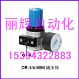 OR-1/4-MINI{(dio)y